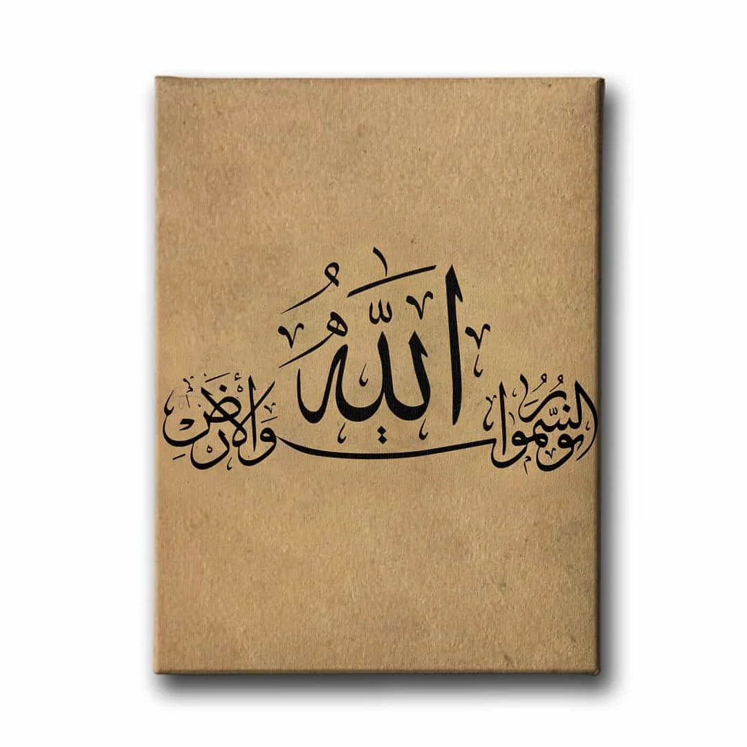 Allah-u Nurus Semavati Vel Arz Nur Suresi 35.ayet  Hat Tablo