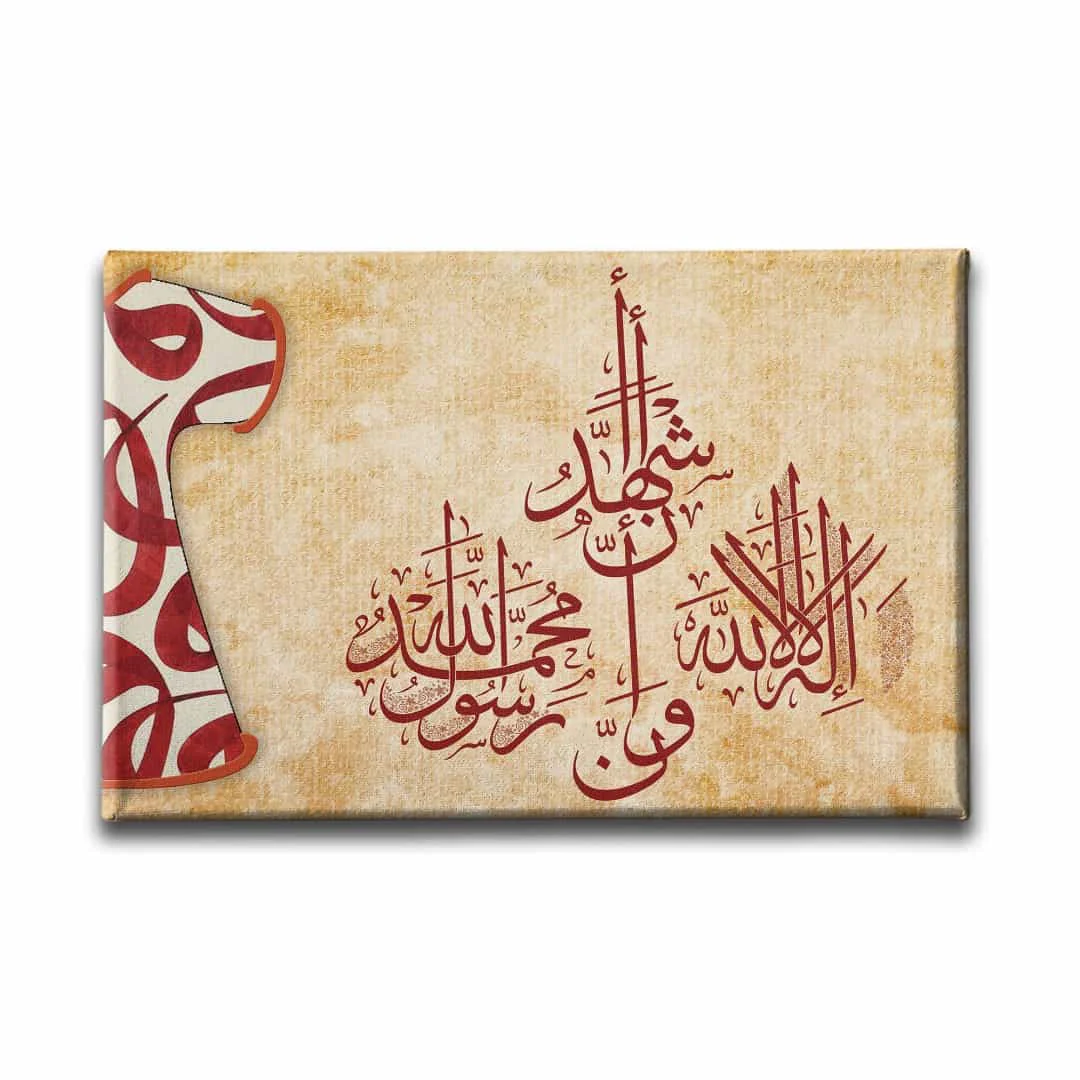 Kelime-i Sahadet  Ayetli Kanvas Tablo