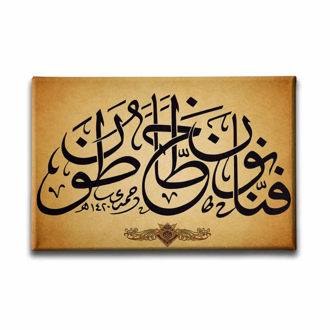 Hud Suresi 61. Ayet Hat Tablo