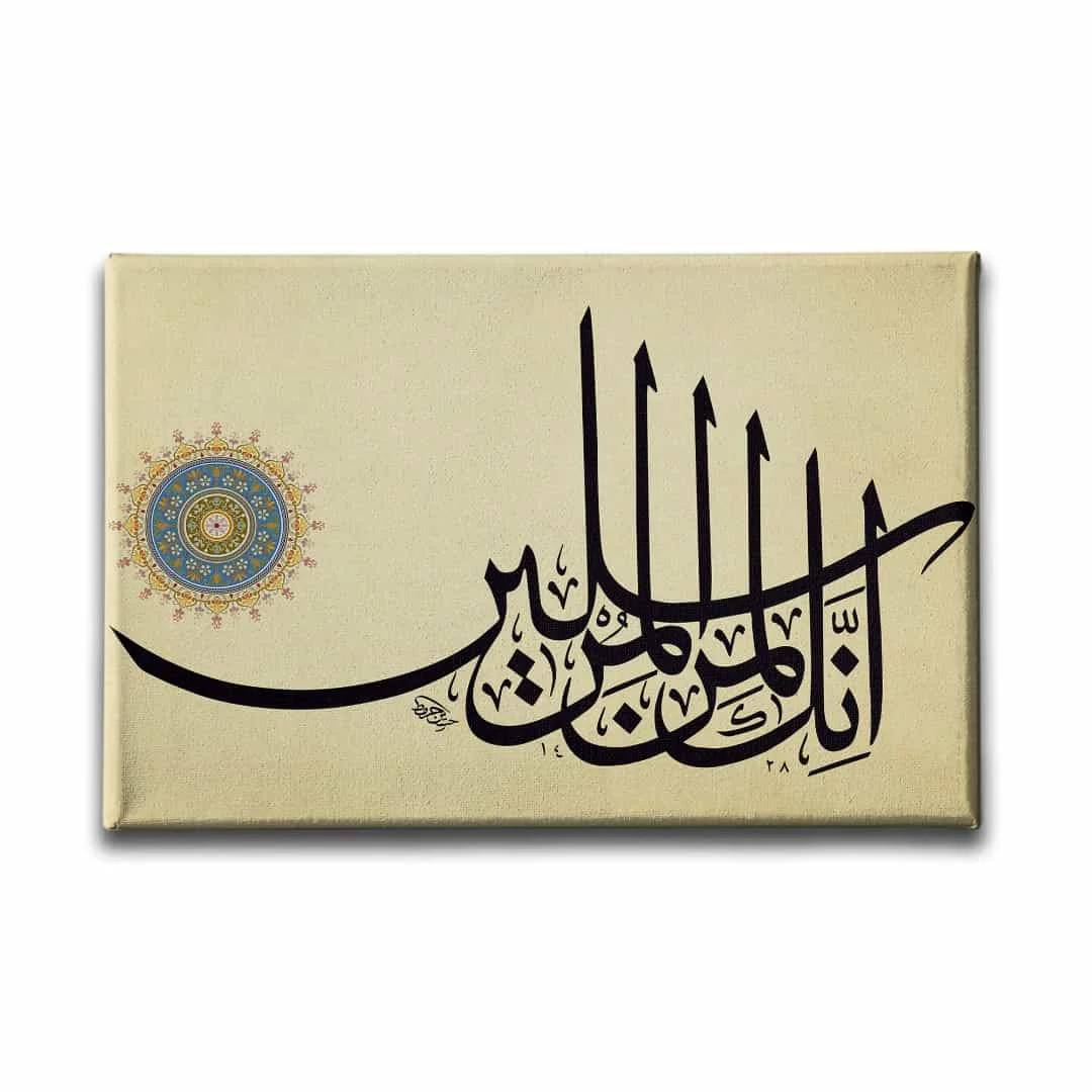 Yasin Suresi 3. Ayet Hat Tablo