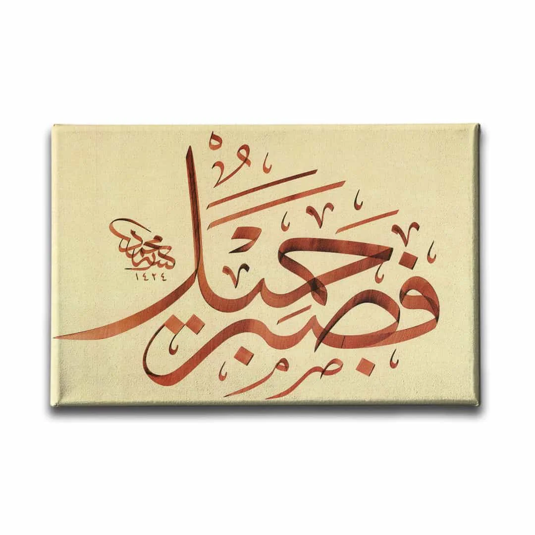 Fesabrun Cemil Hat Tablo