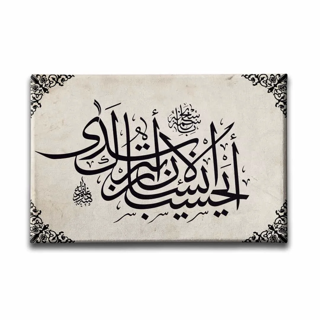 Kiyamet Suresi 36.ayeti Hat Tablo