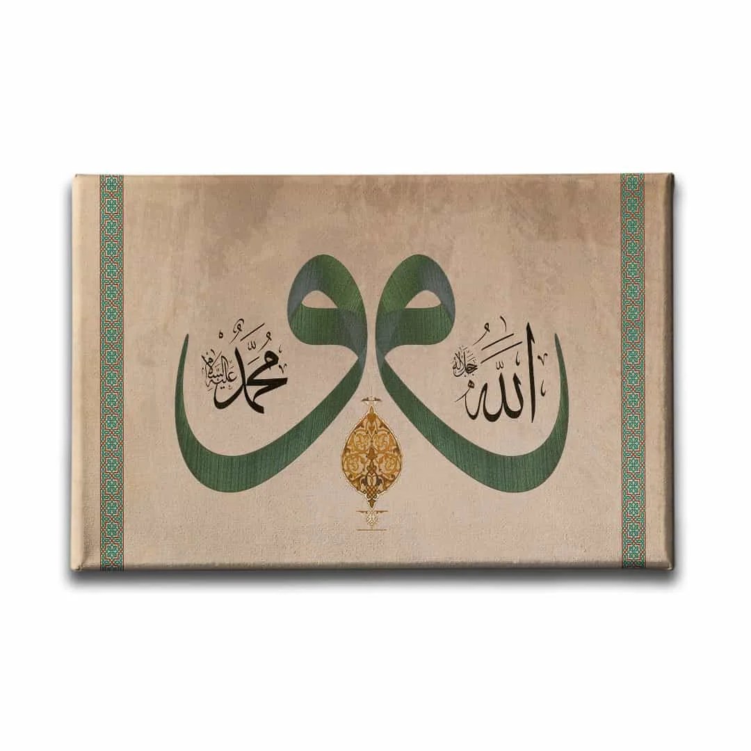 Allah Muhammed Lafzi Vav Tablo