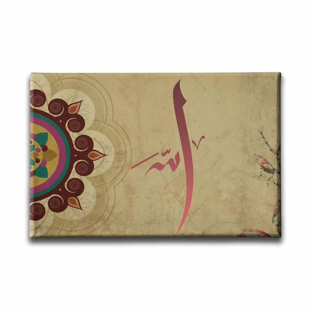 Motifli Allah Lafzi Tablo