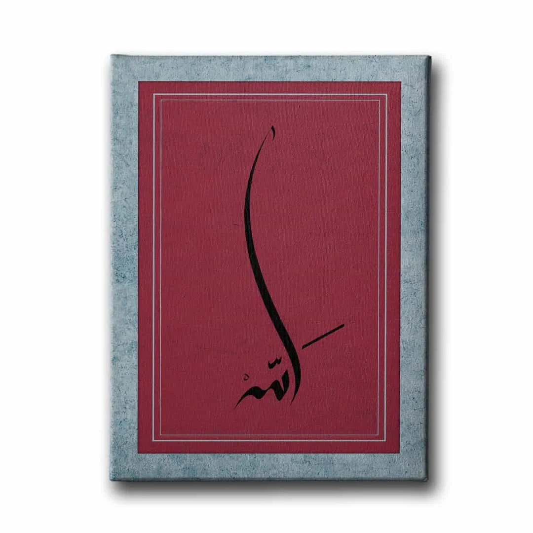 Allah Lafzi Dini Kanvas Tablo
