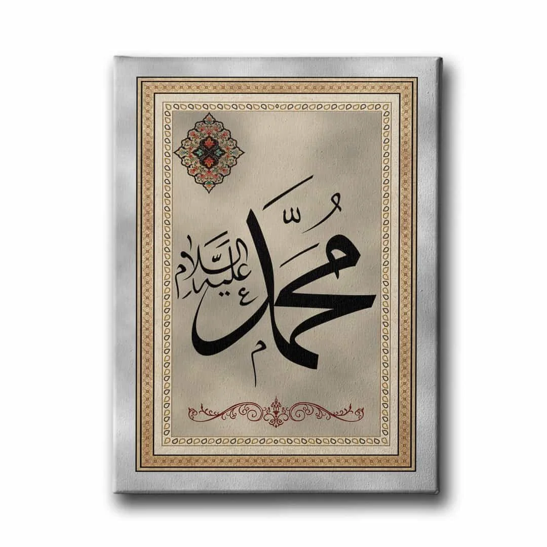 Muhammed A.s Lafzi Motifli Dini Kanvas Tablo