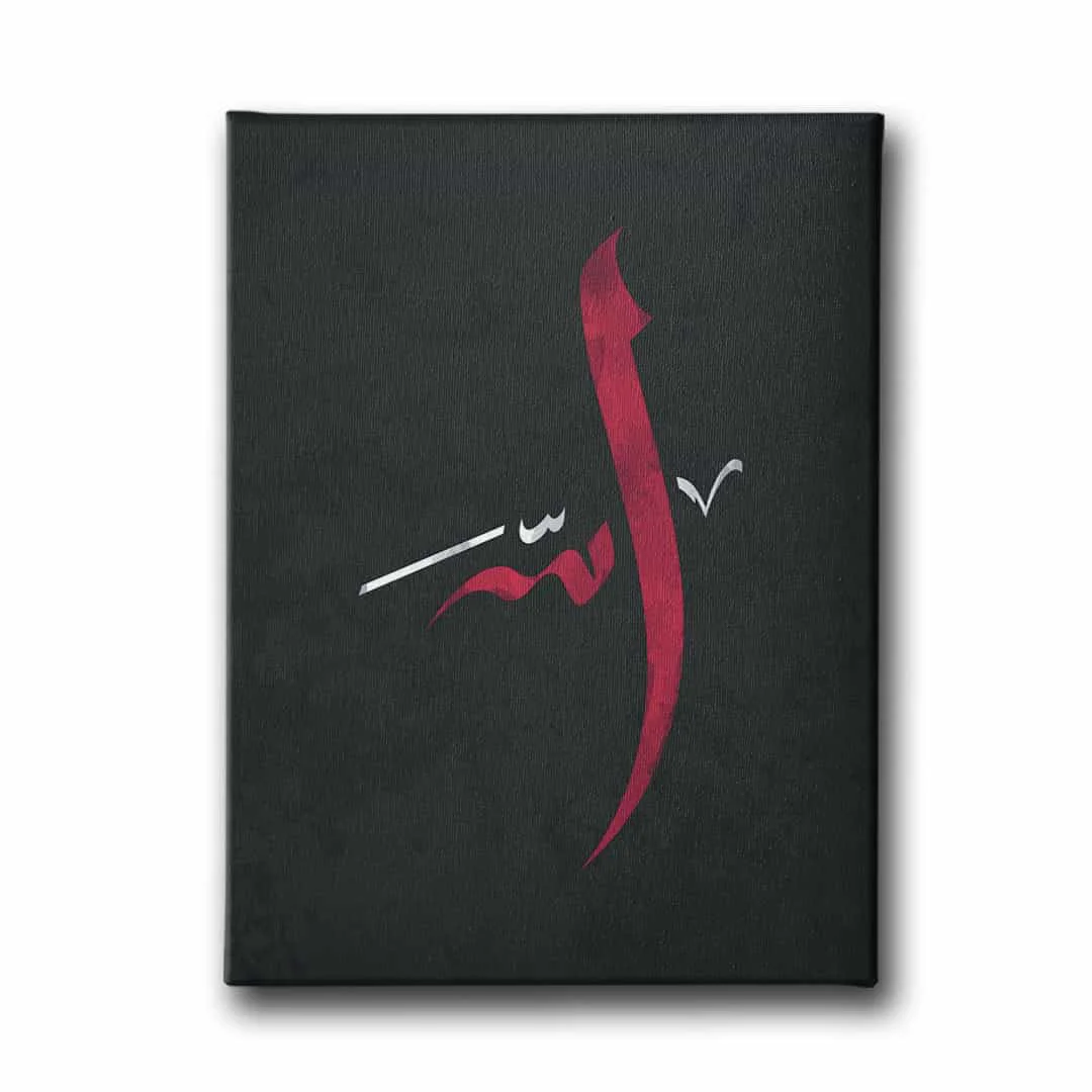 Allah Lafzi Dini Kanvas Tablo