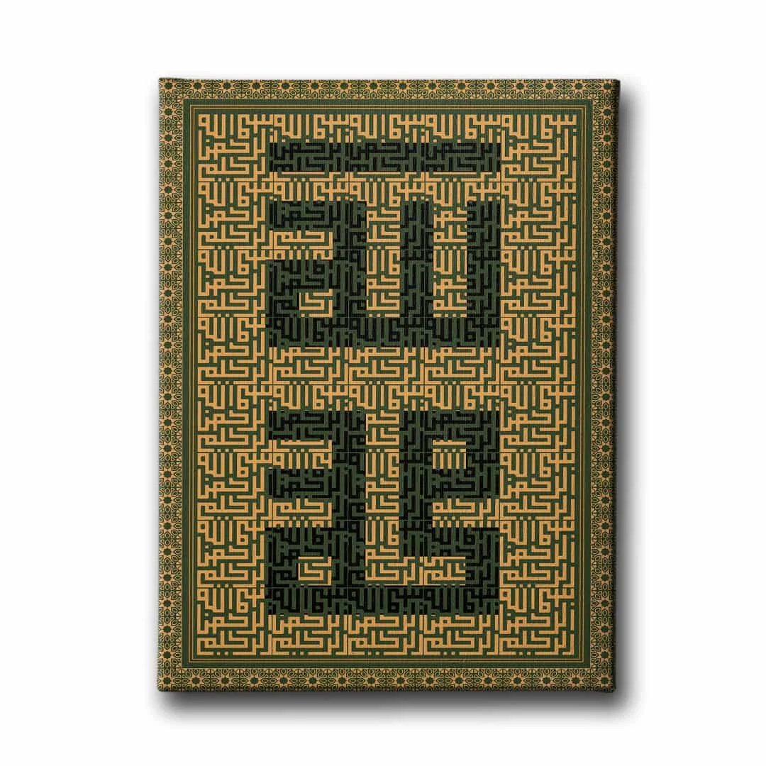 Allah - Muhammed Lafzi  Kufi Sanati Dini Kanvas Tablo