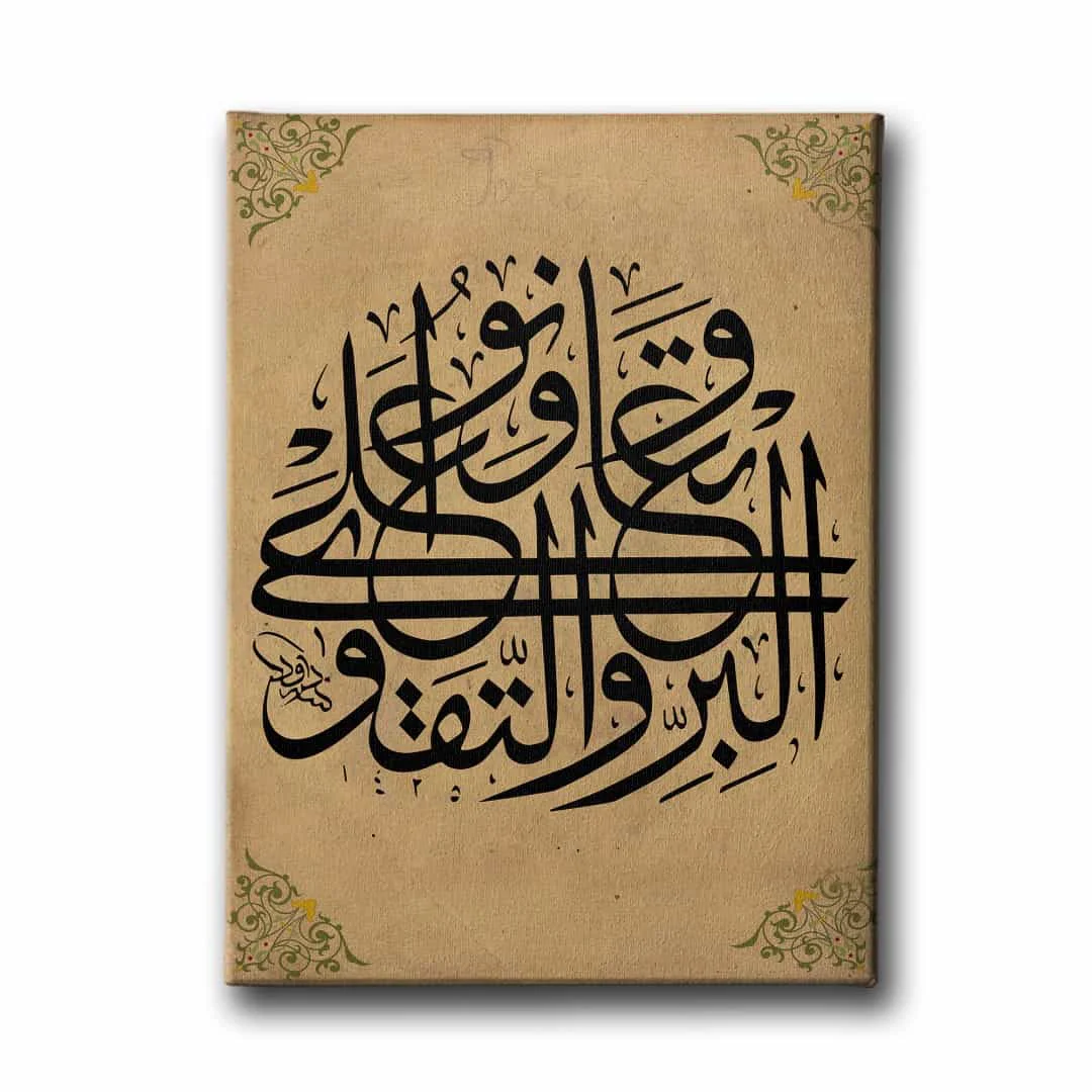 Veteavenu Alelbirri Vettakva Maide Suresi 2.ayet Hat Tablo