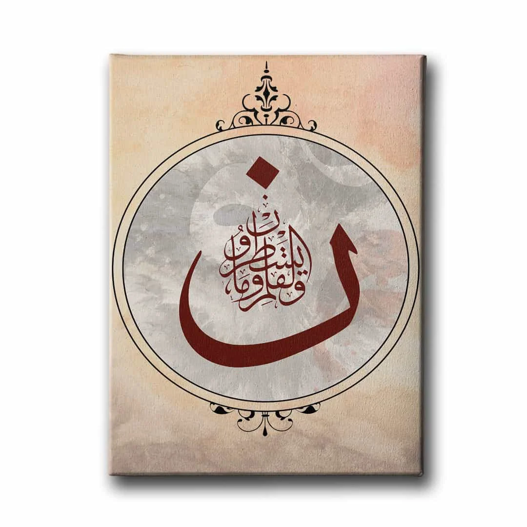 Nun Kalem Suresi 1.ayet Motifli  Hat Tablo