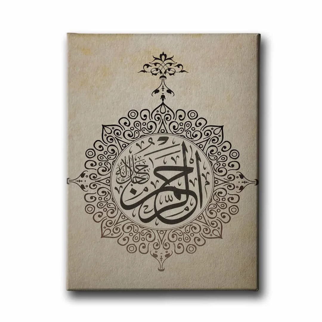 Er-rahman C.c Motifli Hat Tablo