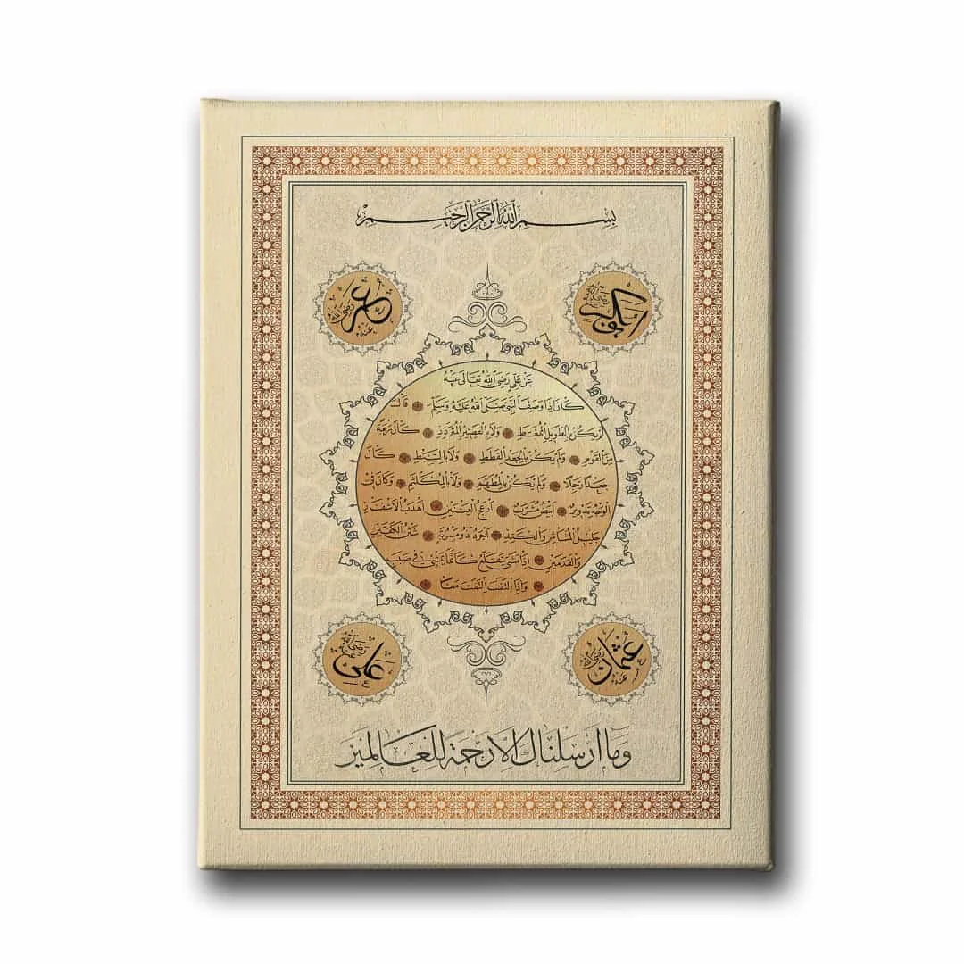 Hilye-i Serif  Tablo