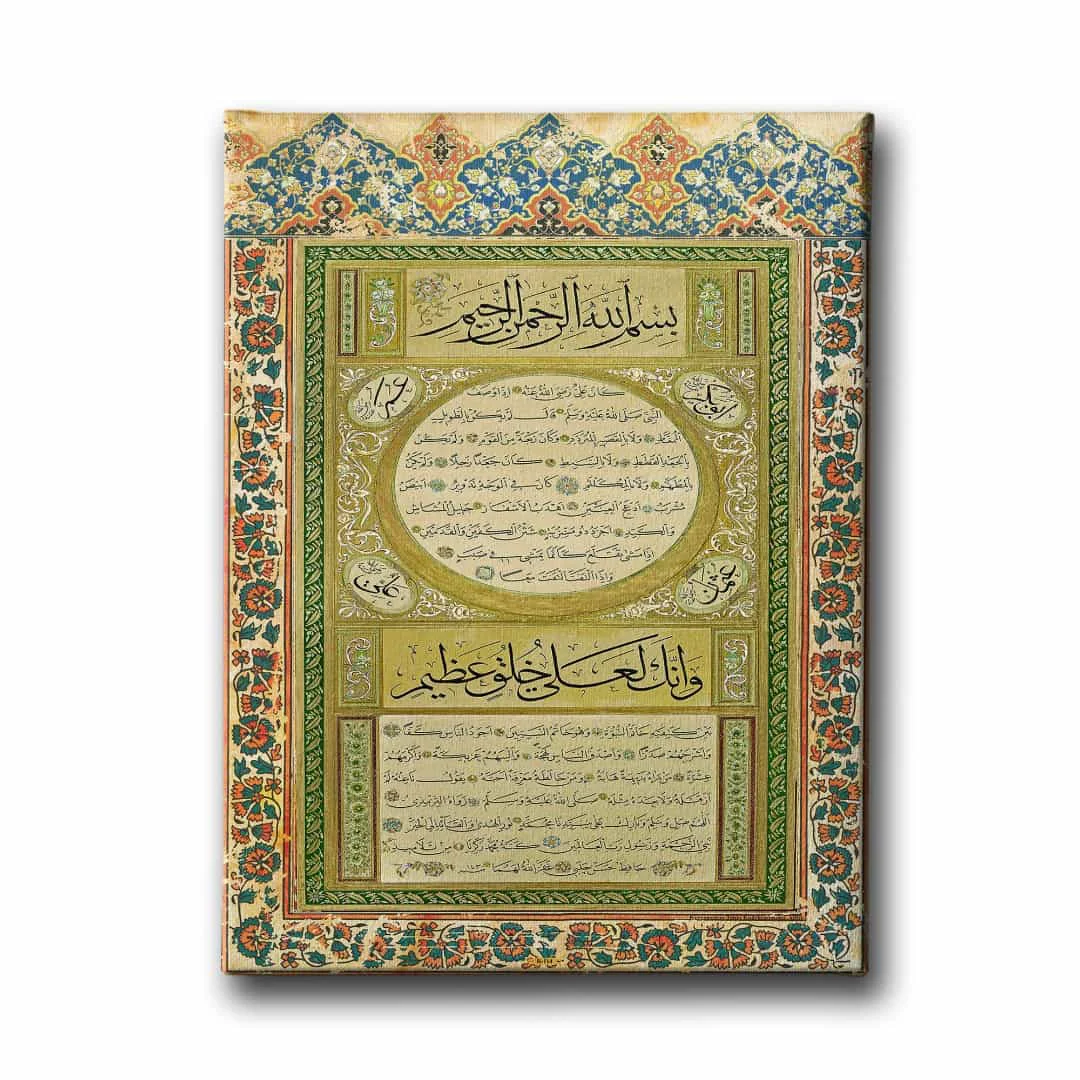 Hilye-i Serif Tablo